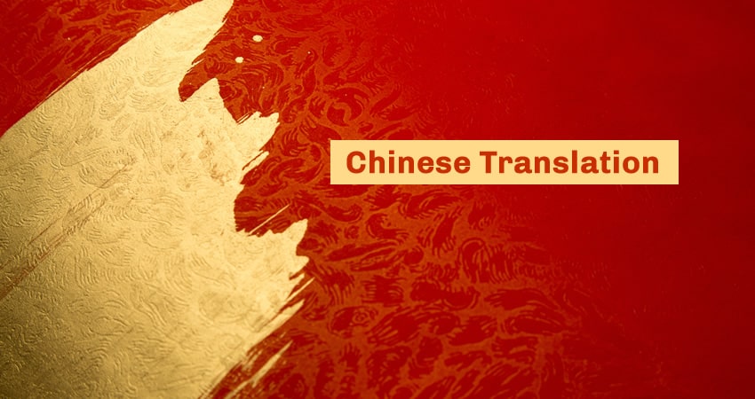 chinese-translation-services